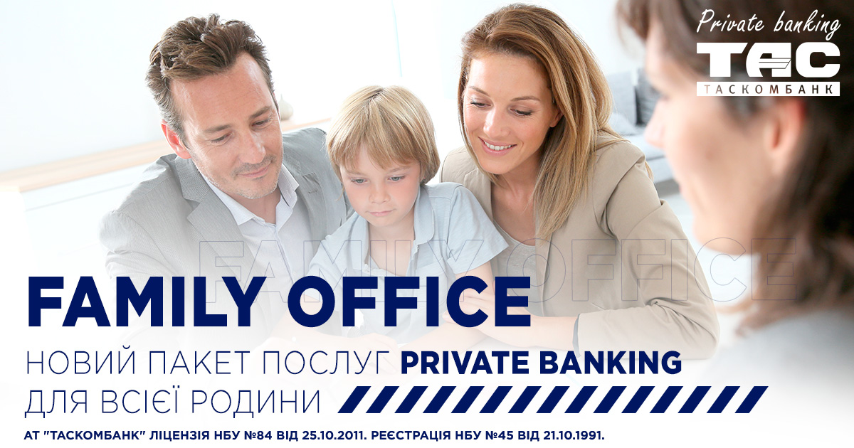 Family Office: новий пакет послуг Private Banking для всієї родини| Таскомбанк